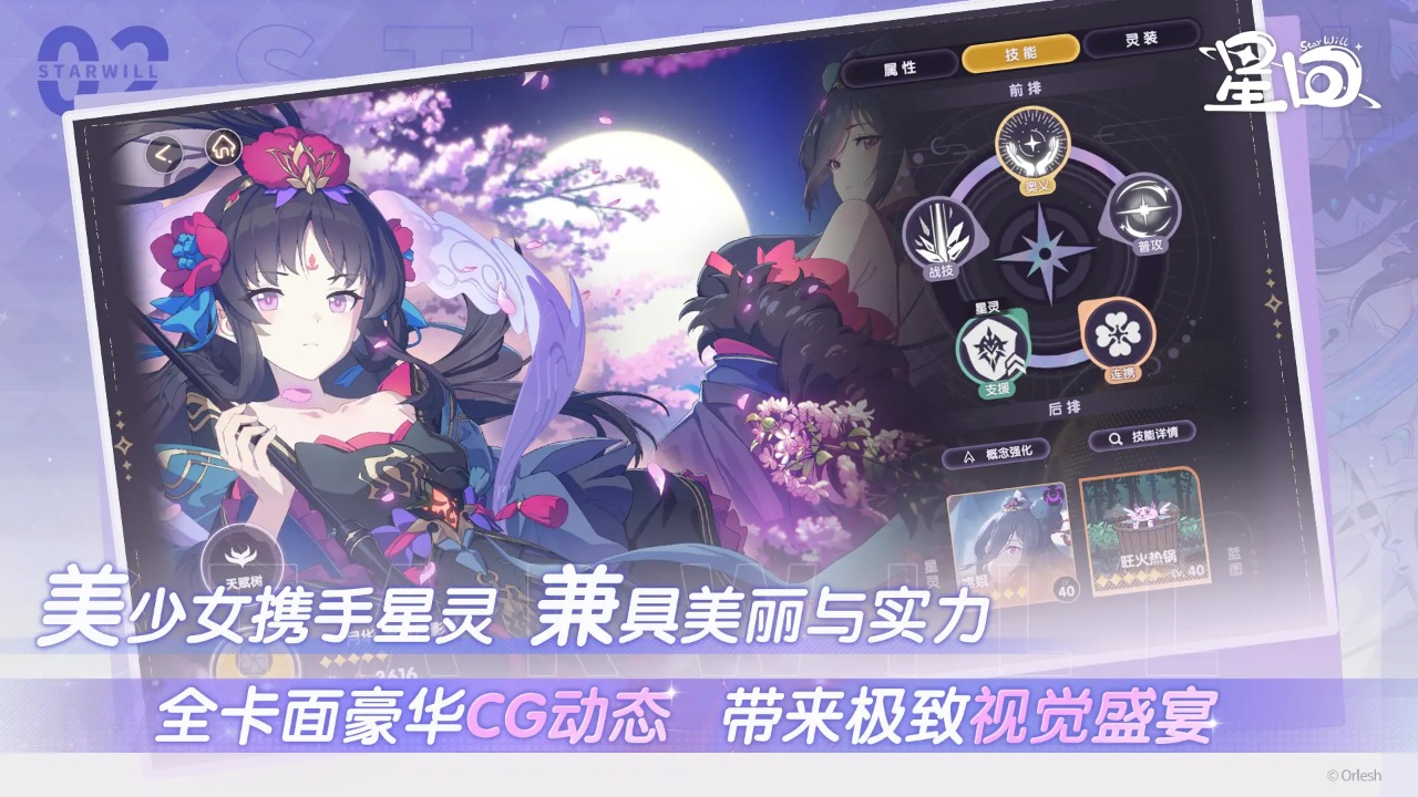 星回最新版截图3