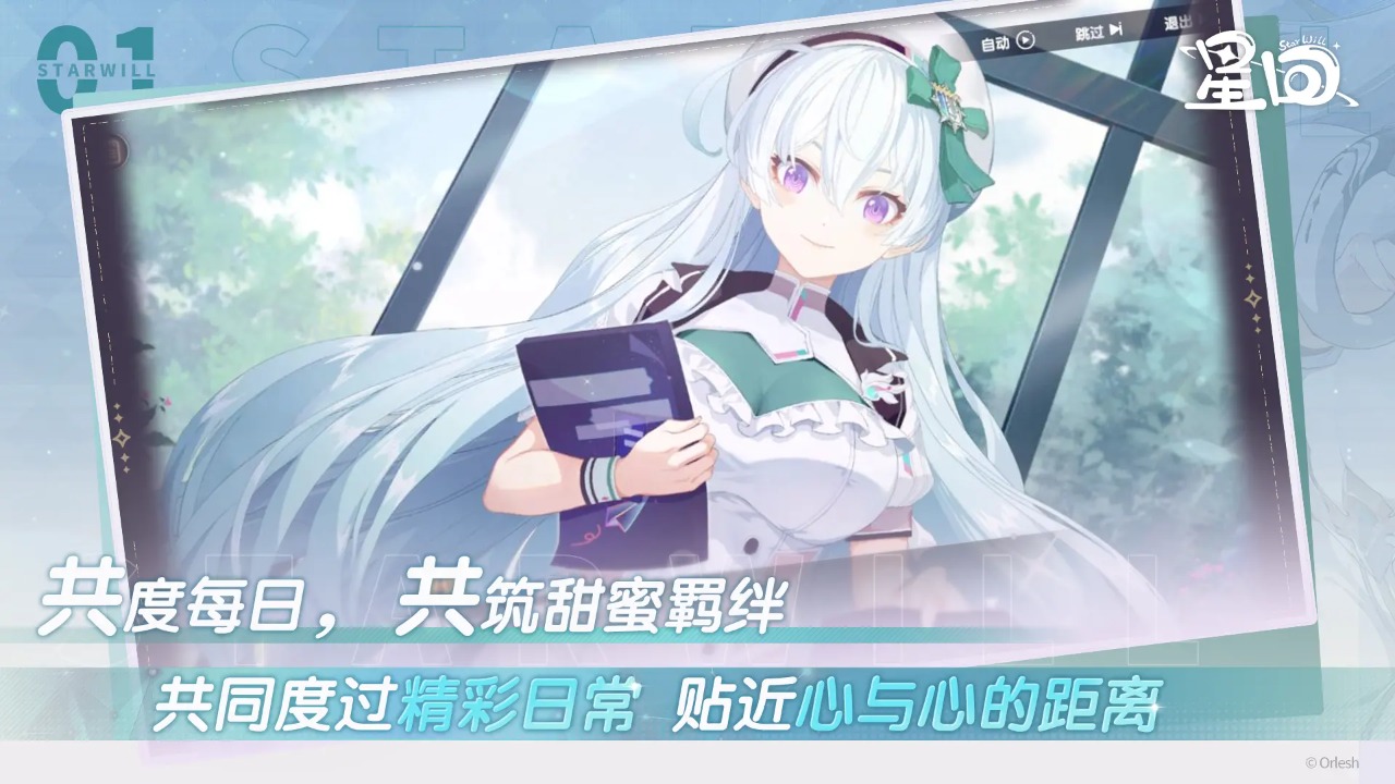 星回最新版截图2