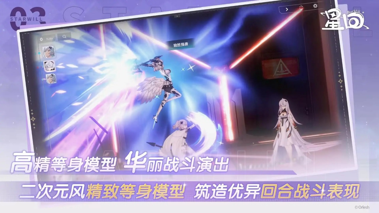 星回最新版截图4