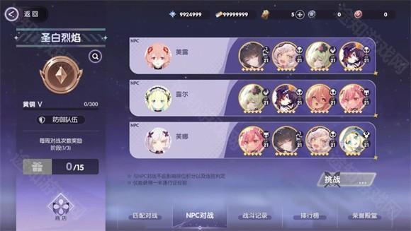 星回