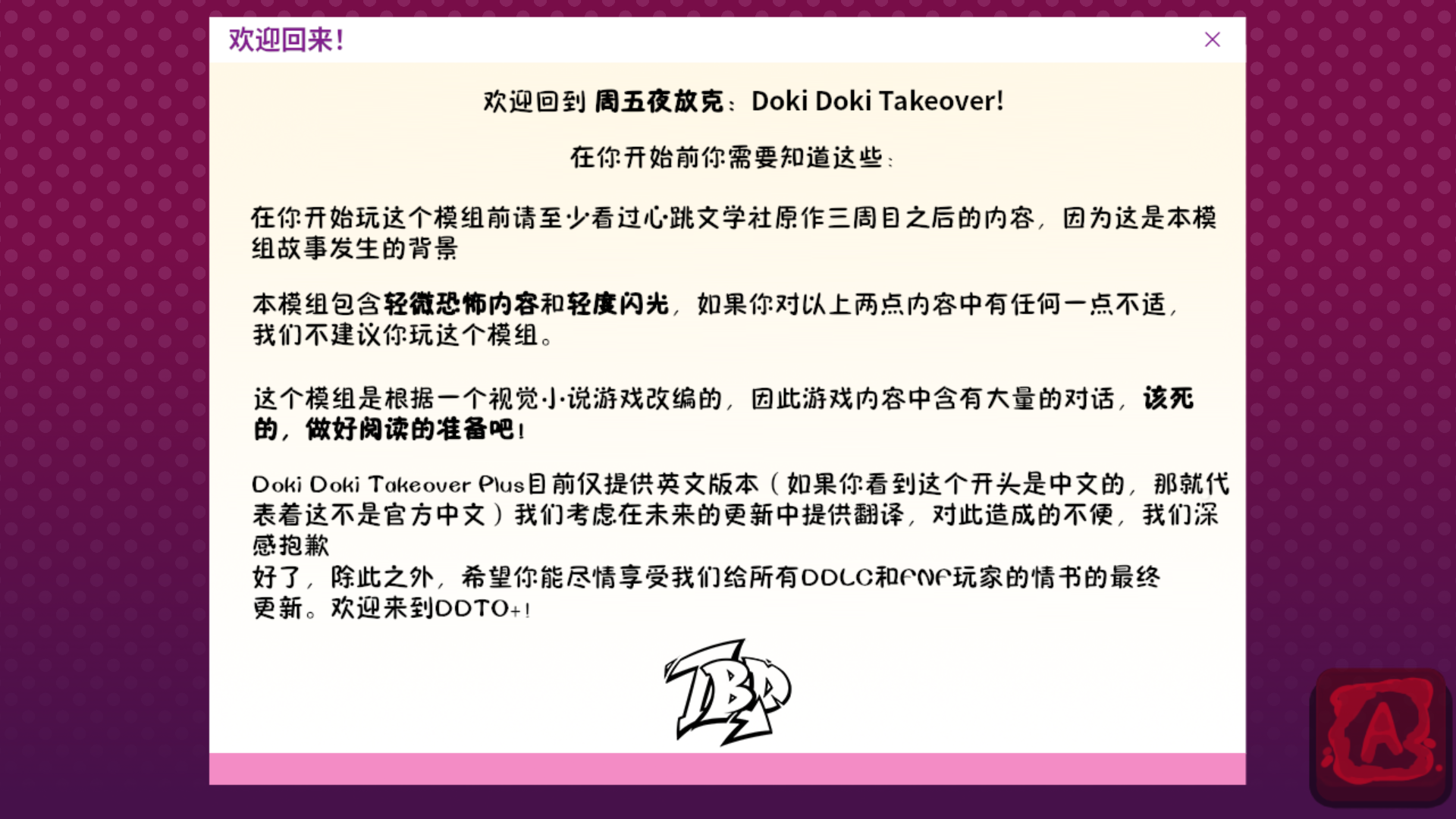 FNF心跳接管Plus截图1