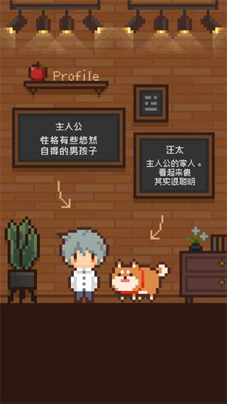 像素小屋截图2