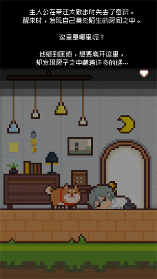 像素小屋截图4