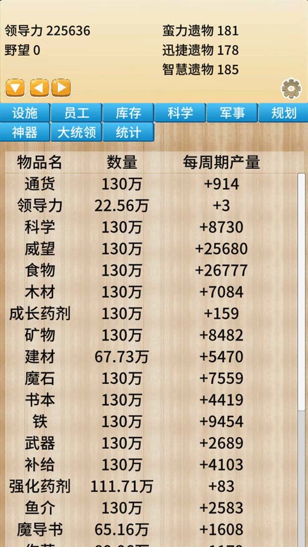 去魔王城上班免广告截图2