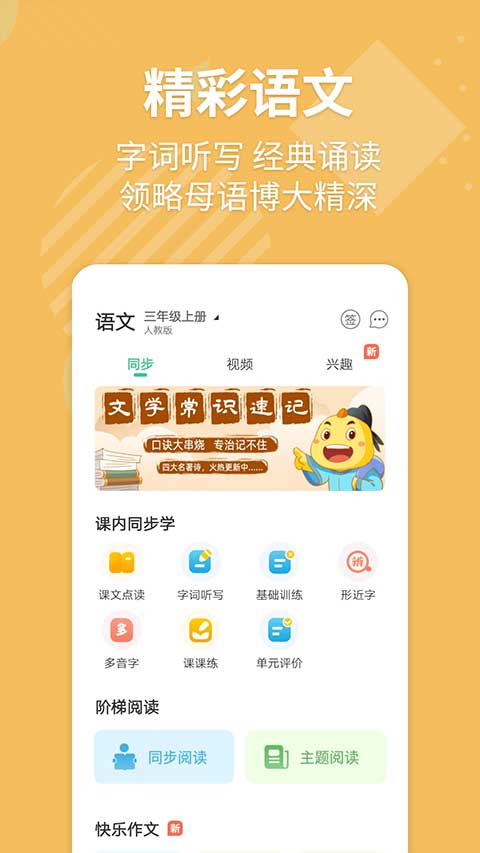 E英语宝免费版截图4