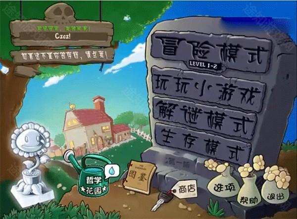 植物大战僵尸鬼畜版4