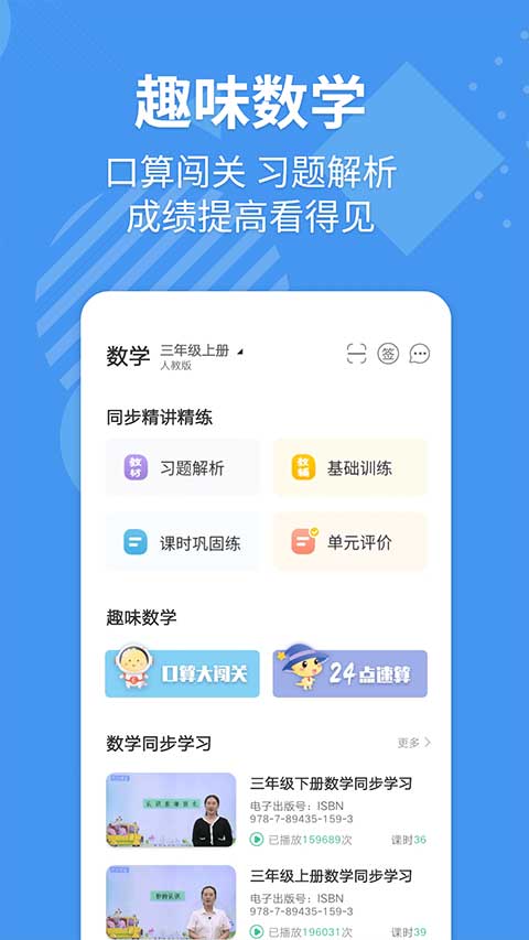 E英语宝免费版