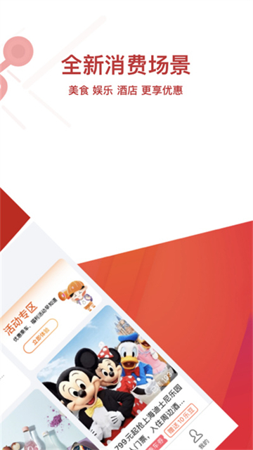 常州地铁截图1