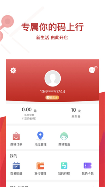 常州地铁Metro截图4