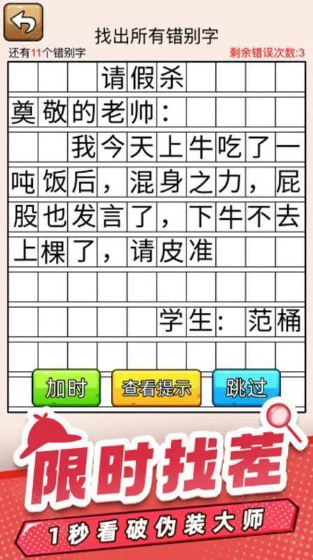 爆笑侦探社