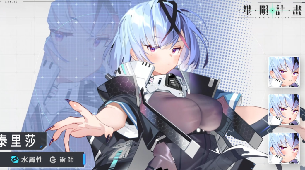 星陨计划ArkReCode截图6