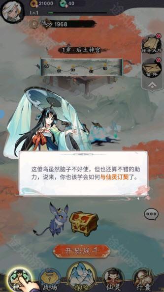 逆刃