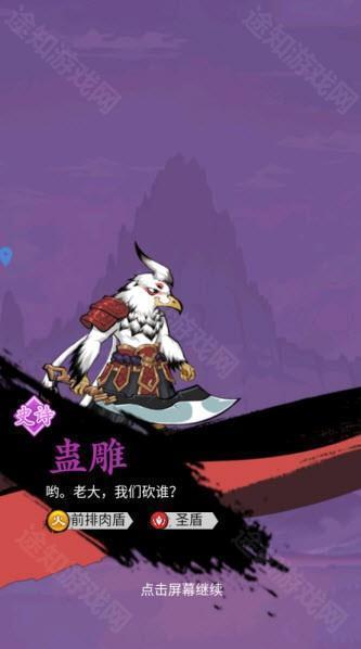 逆刃