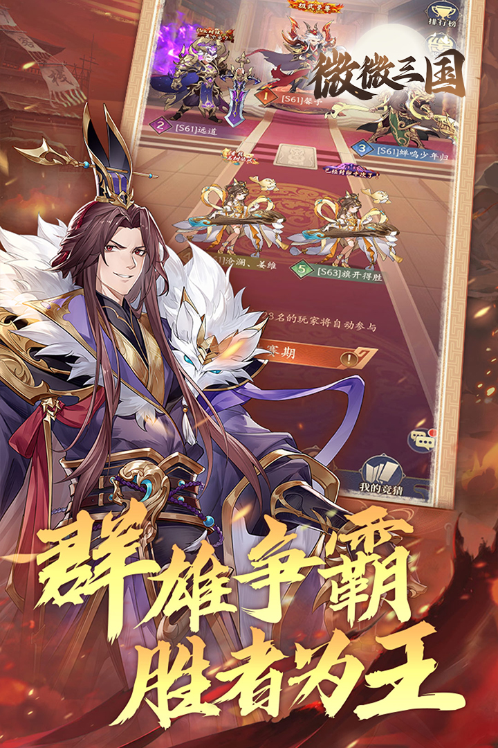 微微三国0.1折