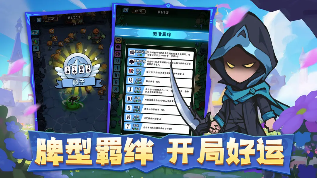 指尖斗士官方版截图1