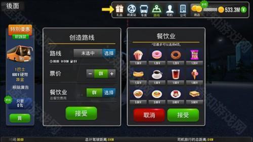 超级驾驶新手玩法攻略5