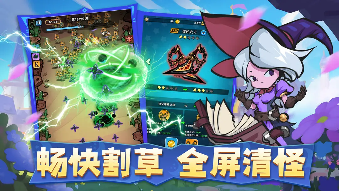 指尖斗士官方版