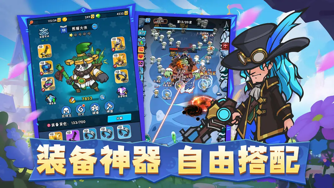 指尖斗士官方版