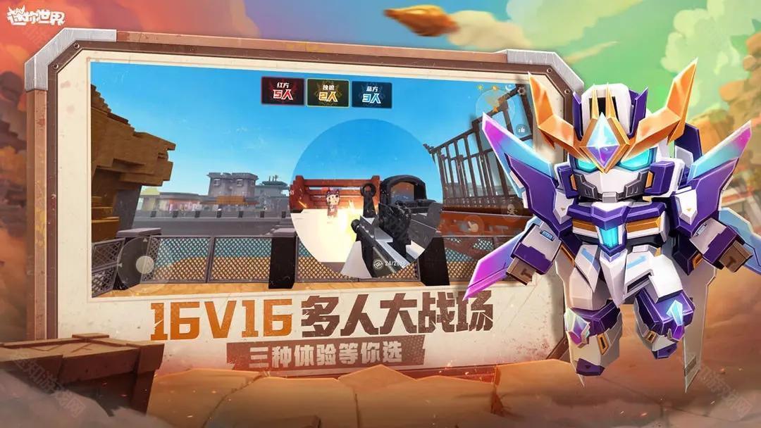 迷你世界官方版