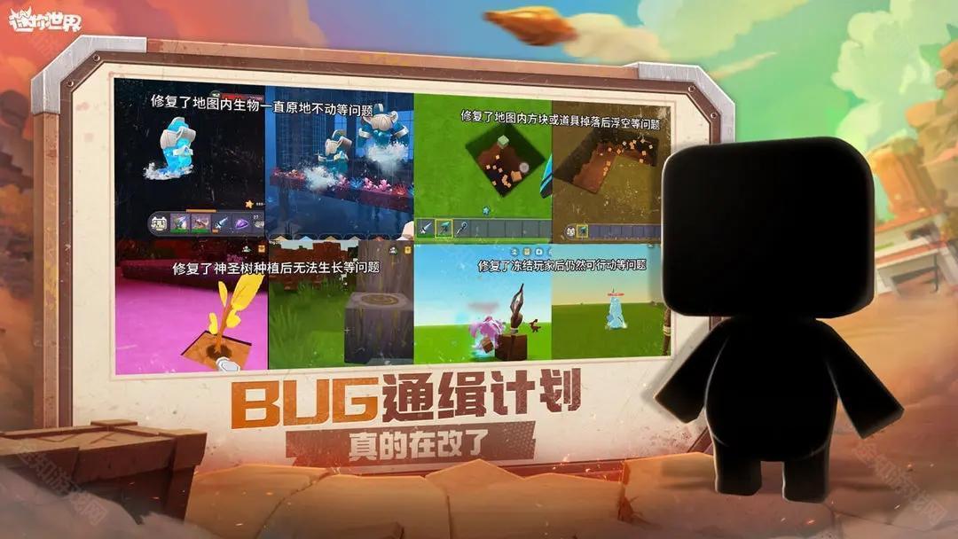 迷你世界官方版