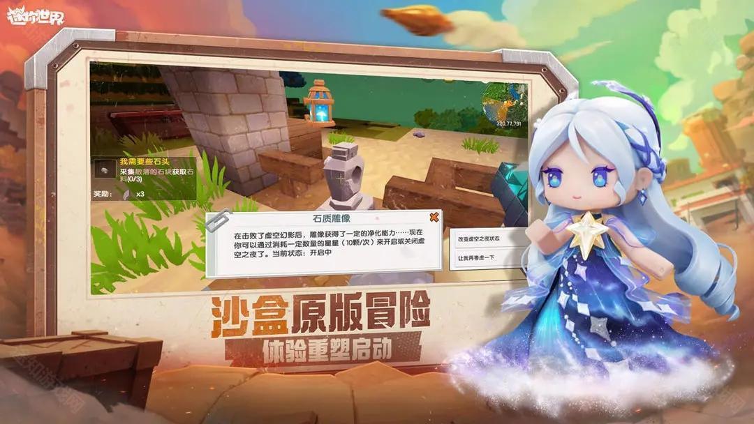 迷你世界(官方服)