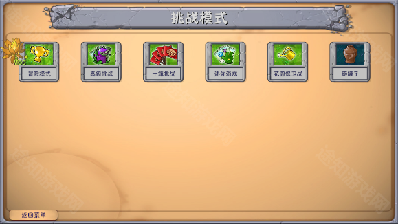 植物大战僵尸融合版狙击扩展包最新版