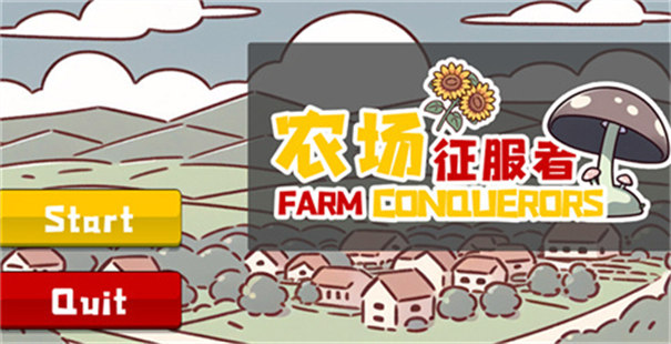 植物大战僵尸农场征服者版截图2