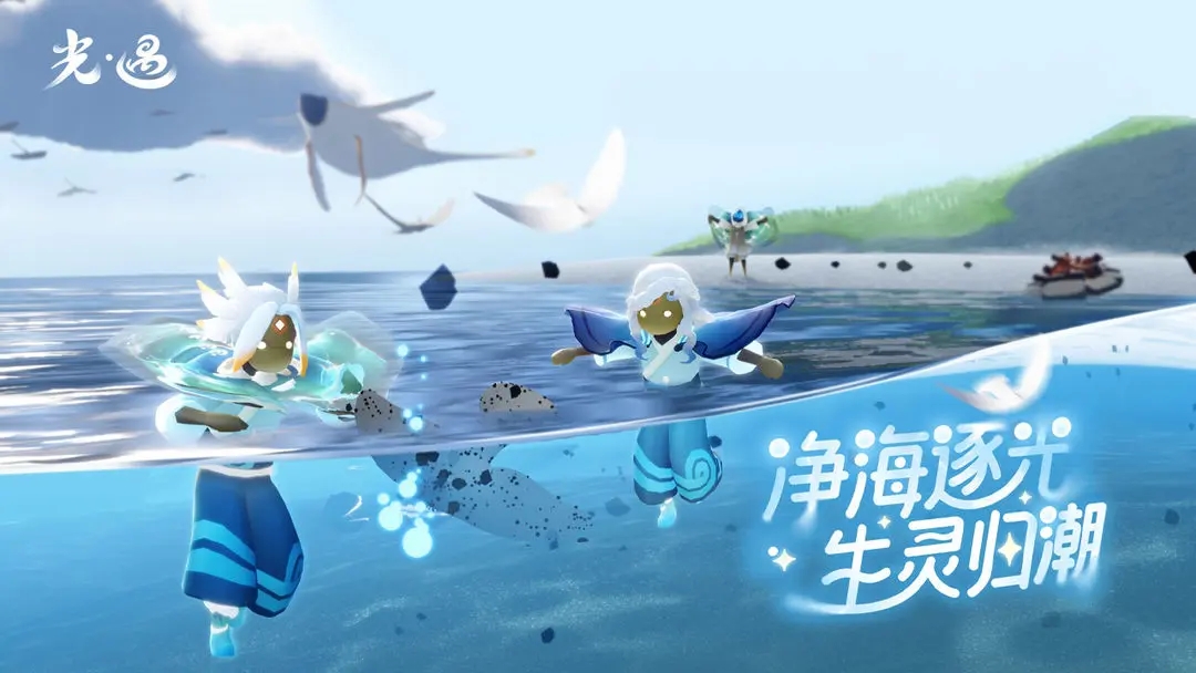 光遇九游版