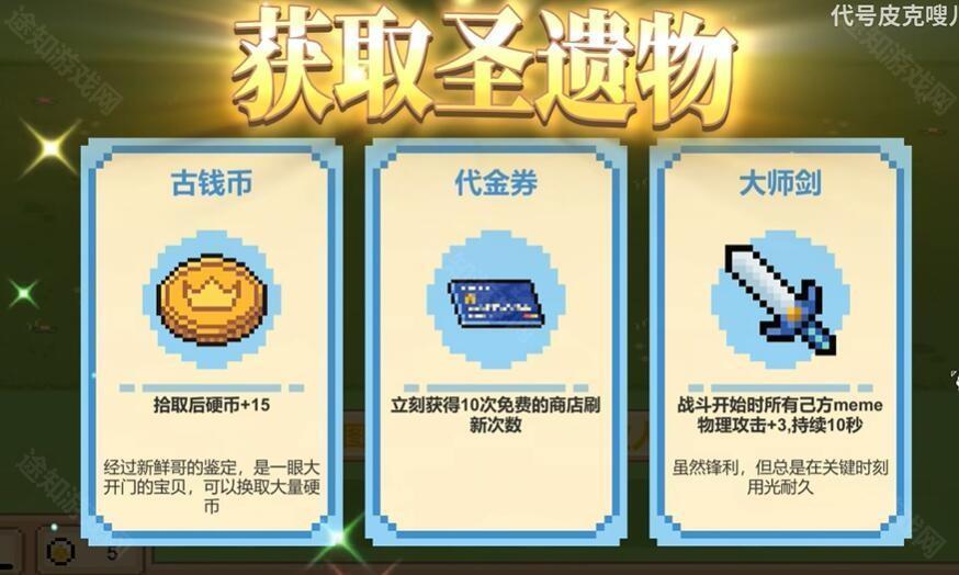 Meme小战争手机版