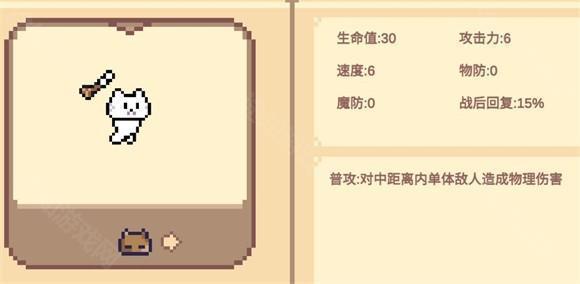 像素猫meme自走棋