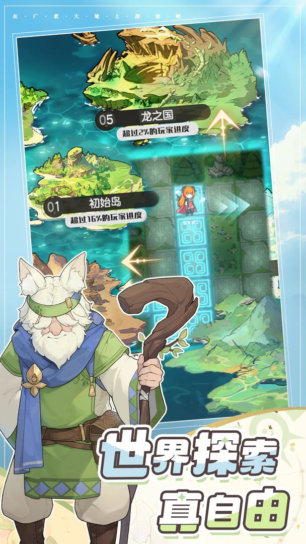 杖剑传说官方版截图2
