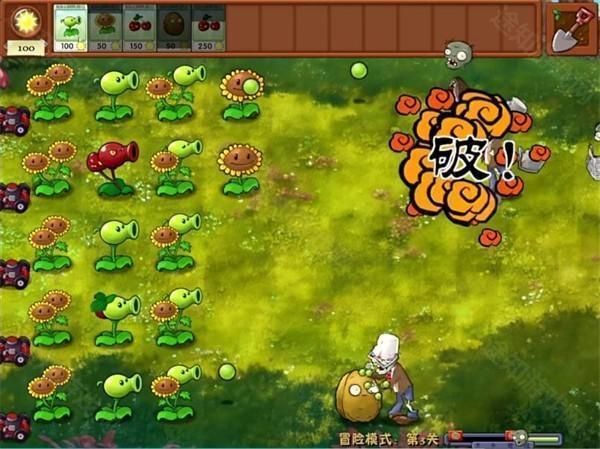 植物大战僵尸融合版
