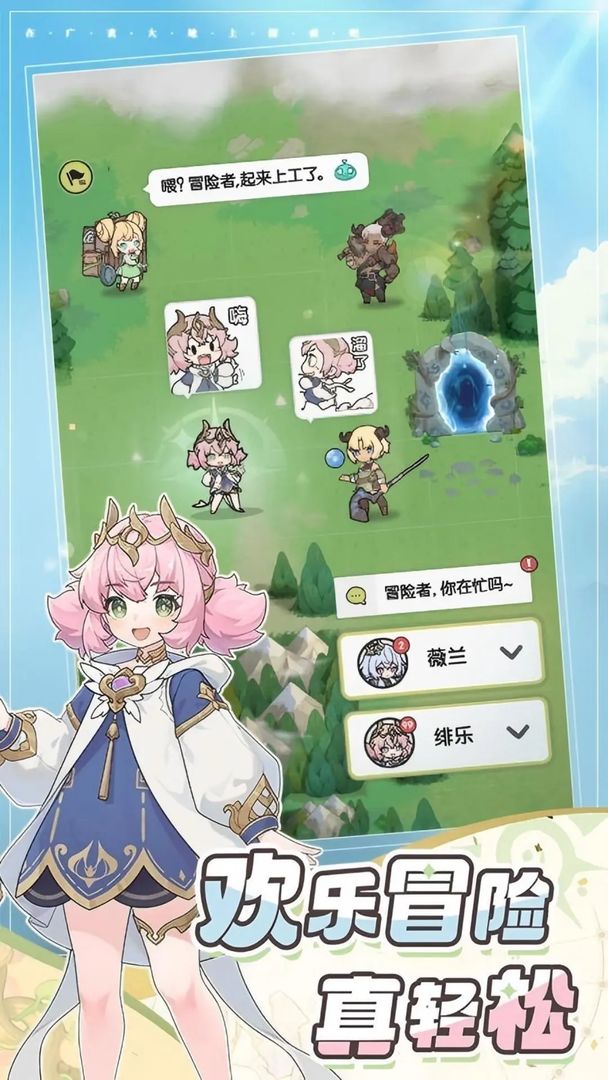 杖剑传说官方版