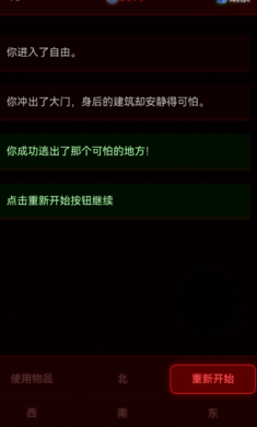 病院回廊截图2