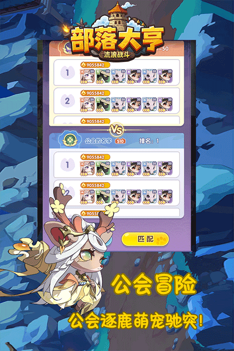 部落大亨最新版截图2