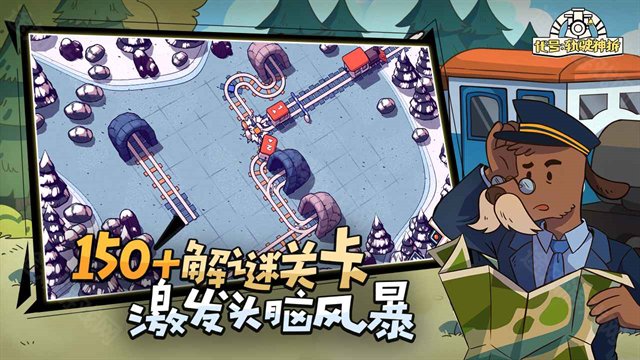 轨道连结手机版