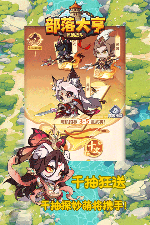 部落大亨最新版