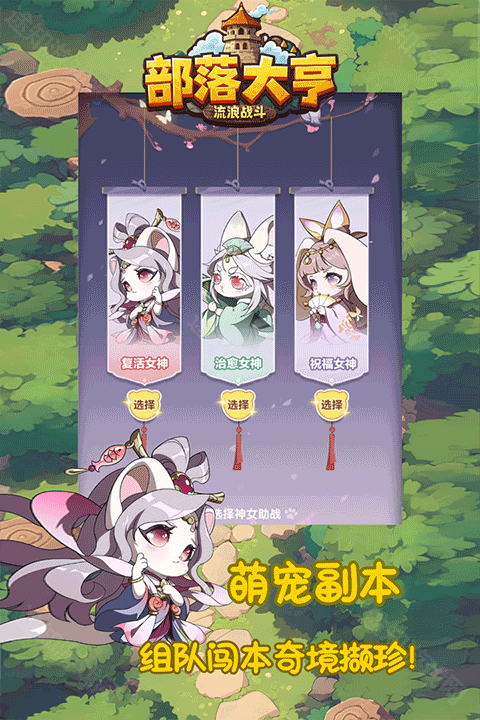 部落大亨最新版
