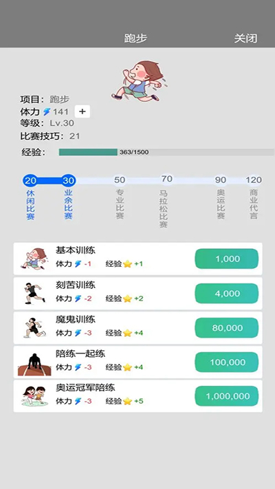 完美人生截图3