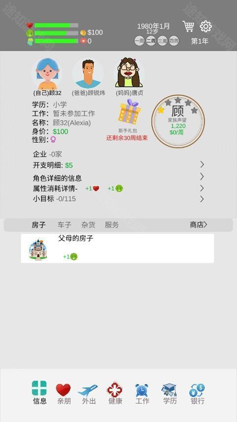 完美人生