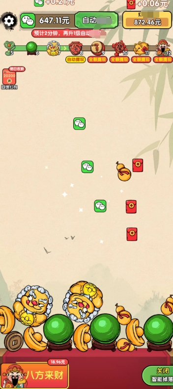 财运高照红包版截图3