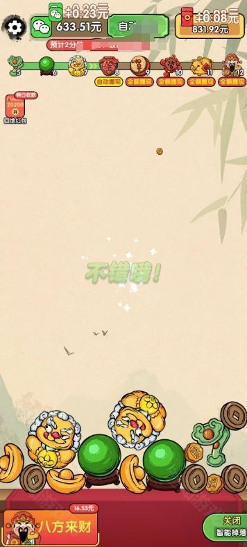 财运高照红包版