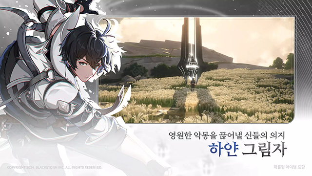 RE记忆碎片白色阴影官方版