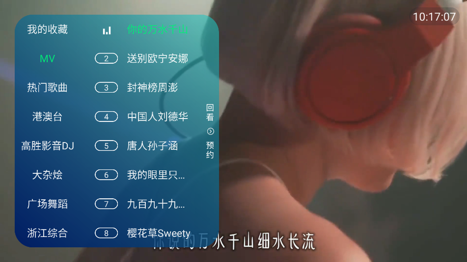 澜露TV截图3