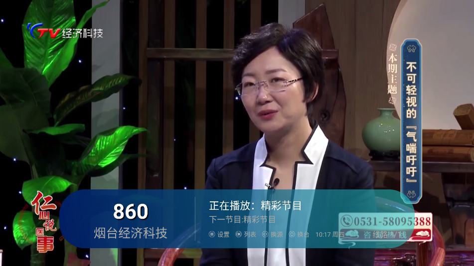 澜露TV截图4