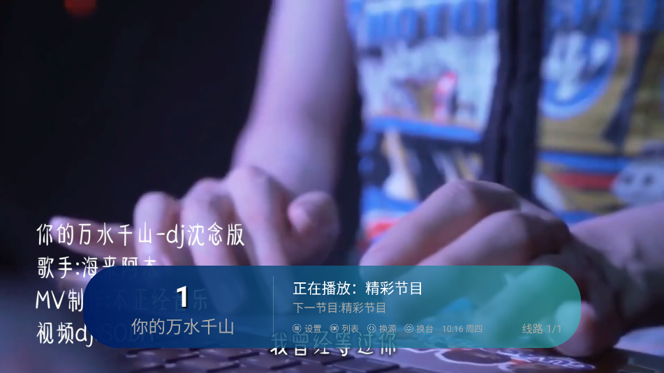 澜露TV