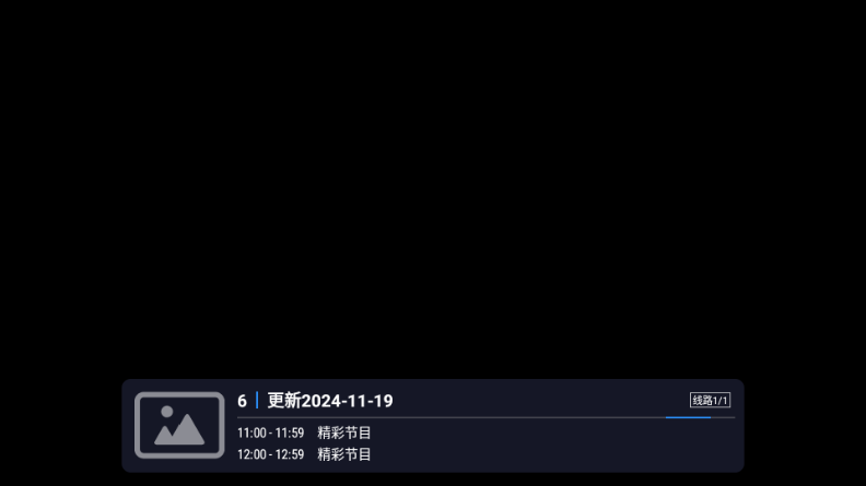 看电视呗TV截图1