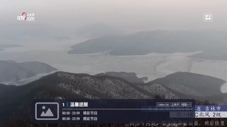 看电视呗TV截图2