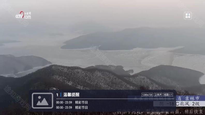 看电视呗TV