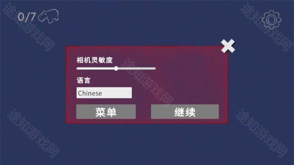 游戏攻略截图4